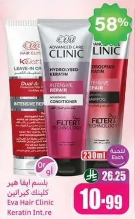 Eva Hair Clinic Keratin Intensive Repair Conditioner.