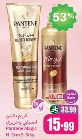 Pantene Oil Replacement Cream for silky and shiny hair.