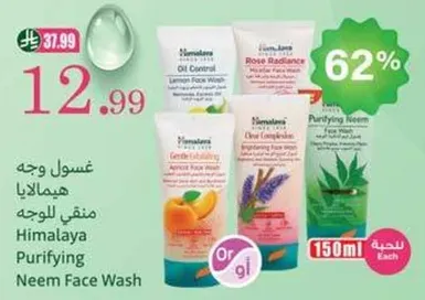 Himalaya Purifying Neem Face Wash
