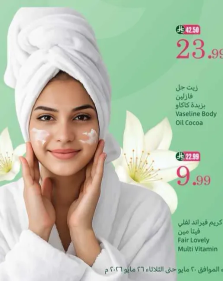 Vaseline Body Oil Cocoa
