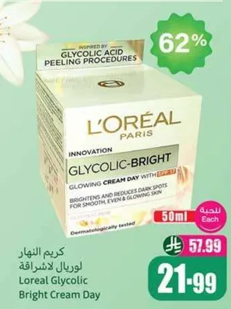 كريم النهار لوريال لاشراقه البشره.