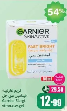 فيتامين سي جل