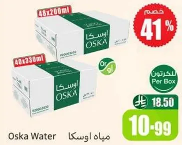 مياه اوسكا