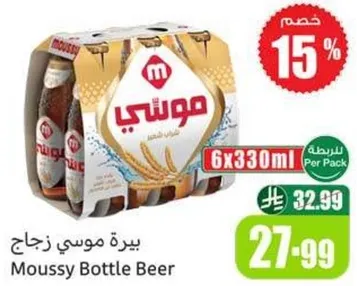 بيره موسي زجاج