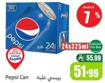 بيسي كان