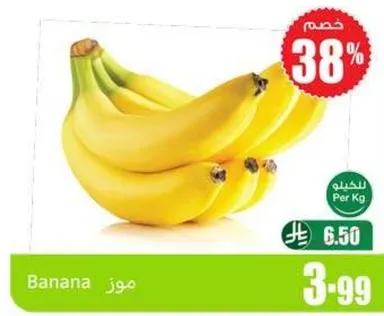 موز