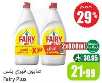 صابون فيري بلس، عبوه 2 × 800 مل.