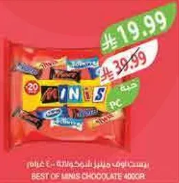 افضل انواع الشوكولاته 400 جرام