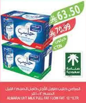حليب المراعي UHT كامل الدسم / قليل الدسم 12 × 1 لتر.
