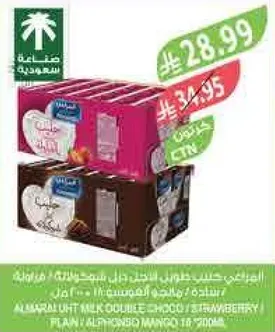 حليب المراعي UHT بنكهه الشوكولاته المزدوجه / الفراوله / بلان / البروسو مانجو 1 لتر