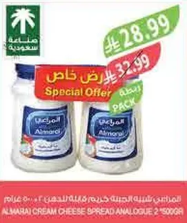 Almarai Cream Cheese Spread Analogue 2 x 500g.