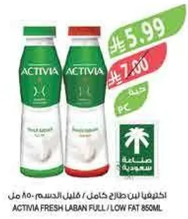 ACTIVIA FRESH LABAN FULL / LOW FAT 850ML
