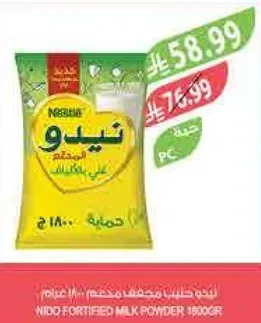 نيدو حليب مجفف كامل الدسم 1800جرام