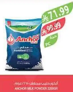 حليب بودره انشور 226 جرام