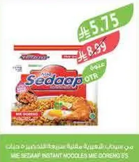 مكرونه سريعه التحضير ميد سيدا 85 جرام