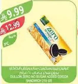 كوكو بدون سكر مضاف