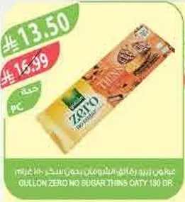 جولون زيرو بدون سكر رقيق شوفان.