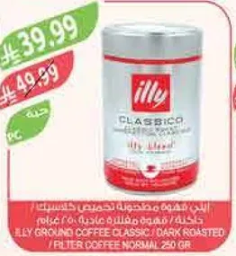 قهوه مطحونه جلي كلاسيك محمصه داكنه.