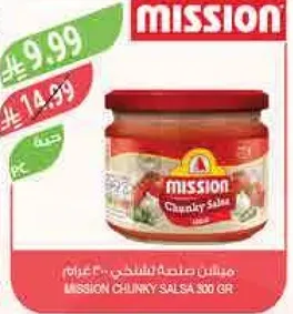 صلصه ميسيون تشانكي، 300 جرام