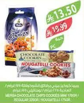 بسكويت لذيذ مع رقايق الشوكولاته.