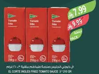 صلصه طماطم مقليه 3 × 210 جرام