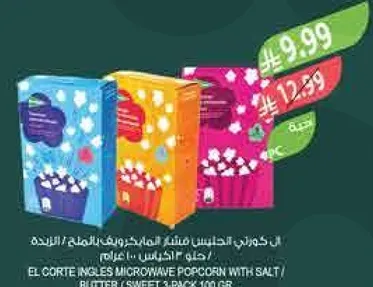 ال كورت انغليس مفرقعات المايكروويف بالملح/ الزبده (حلو) 3 عبوات 100 جرام.