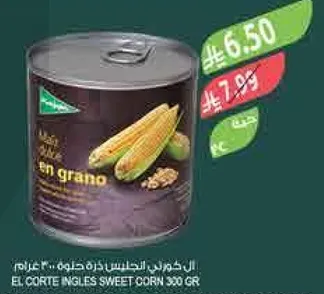الذره الحلوه من الكورت انجليس 300 غرام