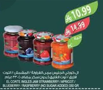 مربي الفراوله / المشمش / التوت الازرق / التوت الاحمر (بدون سكر مضاف) 330 جرام.