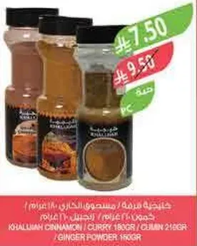 مجموعه من التوابل تشمل القرفه الخلالميه، الكاري، الكمون، ومسحوق الزنجبيل.