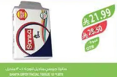 سانيتا جيبسي مناديل الوجه، 3 عبوات تحتوي علي 100 ورقه