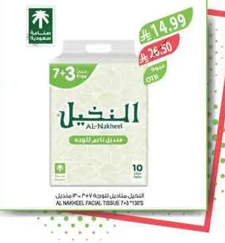 النجيل مناديل للتنظيف 7*3 130's