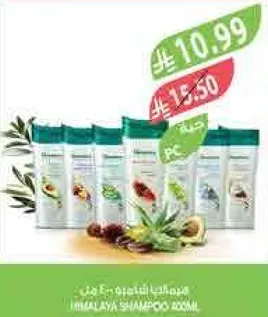 Himalaya Shampoo 400ML