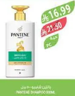 PANTENE SHAMPOO BOTTLE