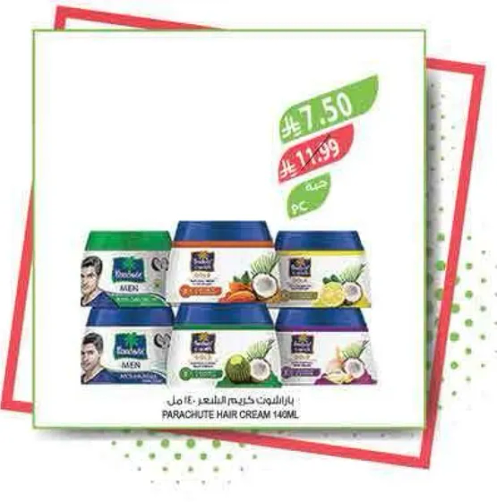 كريم شعر باراشوت 140 مل