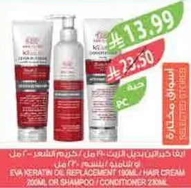 EVA KERATIN OIL REPAIR SHAMPOO 300ML OR CONDITIONER 230ML / HAIR CREAM