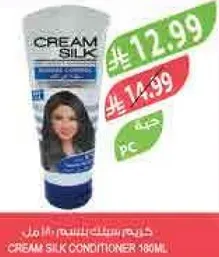 بلسم كريمه سيلك 180 مل