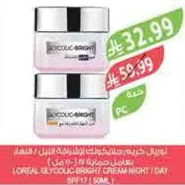 L'Oreal Glycolic Bright Cream Night/Day (50 ml)