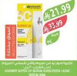 جاردنر واقي شمس سيروم / سيروم حب الشباب 30 مل