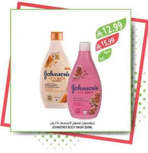 Johnson's Body Wash 250ml