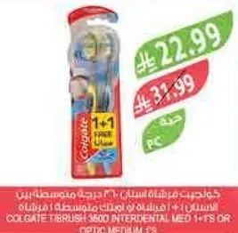 فرشاه اسنان كولجيت مع عرض 1+1 مجاني.