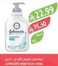 صابون يد جونسون 500 مل