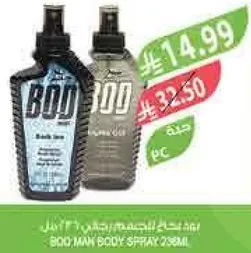 بخاخ جسم بود مان 298 مل