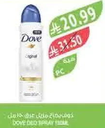 بخاخ مزيل العرق دوف للنساء.