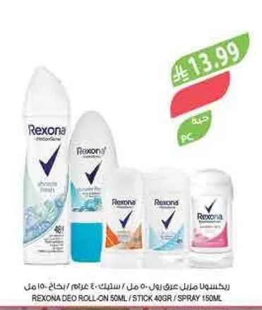 Rexona deodorant roll-on 50ml / stick 40g / spray 150ml.