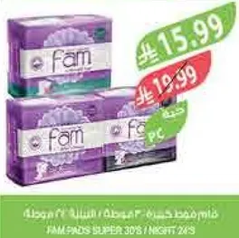 فوط صحيه، سوبر، 30 حبه، ليليه، 24 حبه.