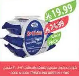 مناديل السفر كول وكول 2 في 1