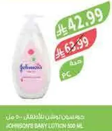Johnson's Baby Lotion 500 ml