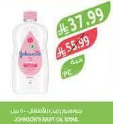 زيت جونسون للاطفال 500 مل