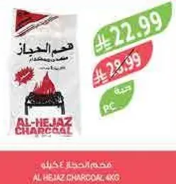 فحم الحجاز، ٤ كجم