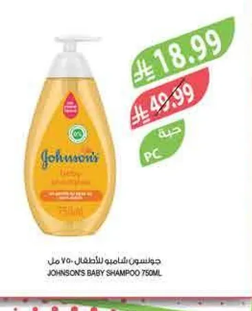 شامبو جونسون للاطفال 750 مل